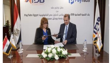صورة بنك التنمية الصناعية (IDB ) يوقع عقد وكالة مصرفية مع شركة بيتابس مصر