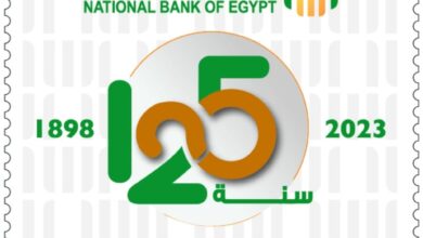 صورة البريد المصري يصدر طابع بريد تذكاريًّا بمناسبة مرور ١٢٥ عامًا على تأسيس البنك الأهلي المصري 